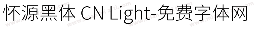 怀源黑体 CN Light字体转换